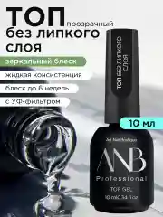 Бежевый меланж топ для ногтей