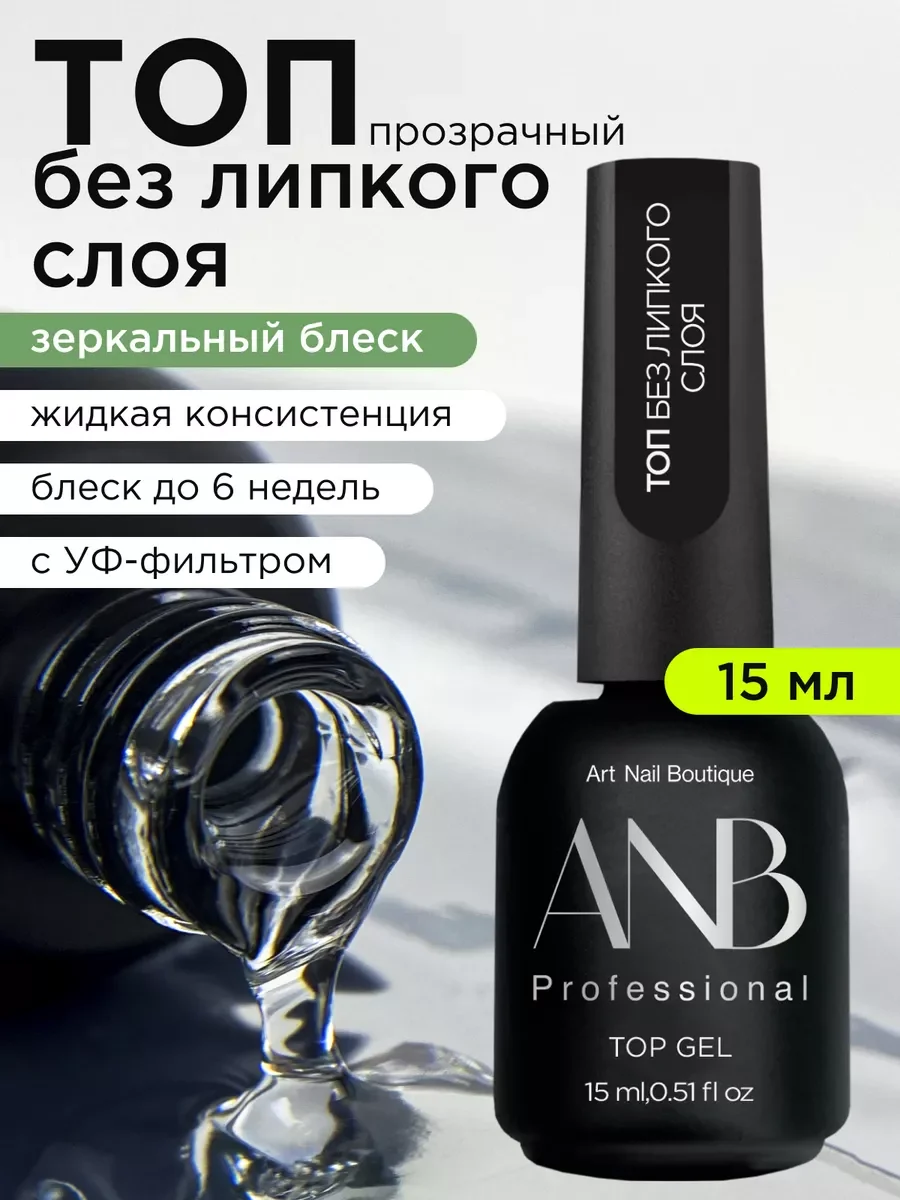 Карамельный топ для ногтей