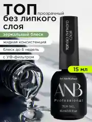 Карамельный топ для ногтей