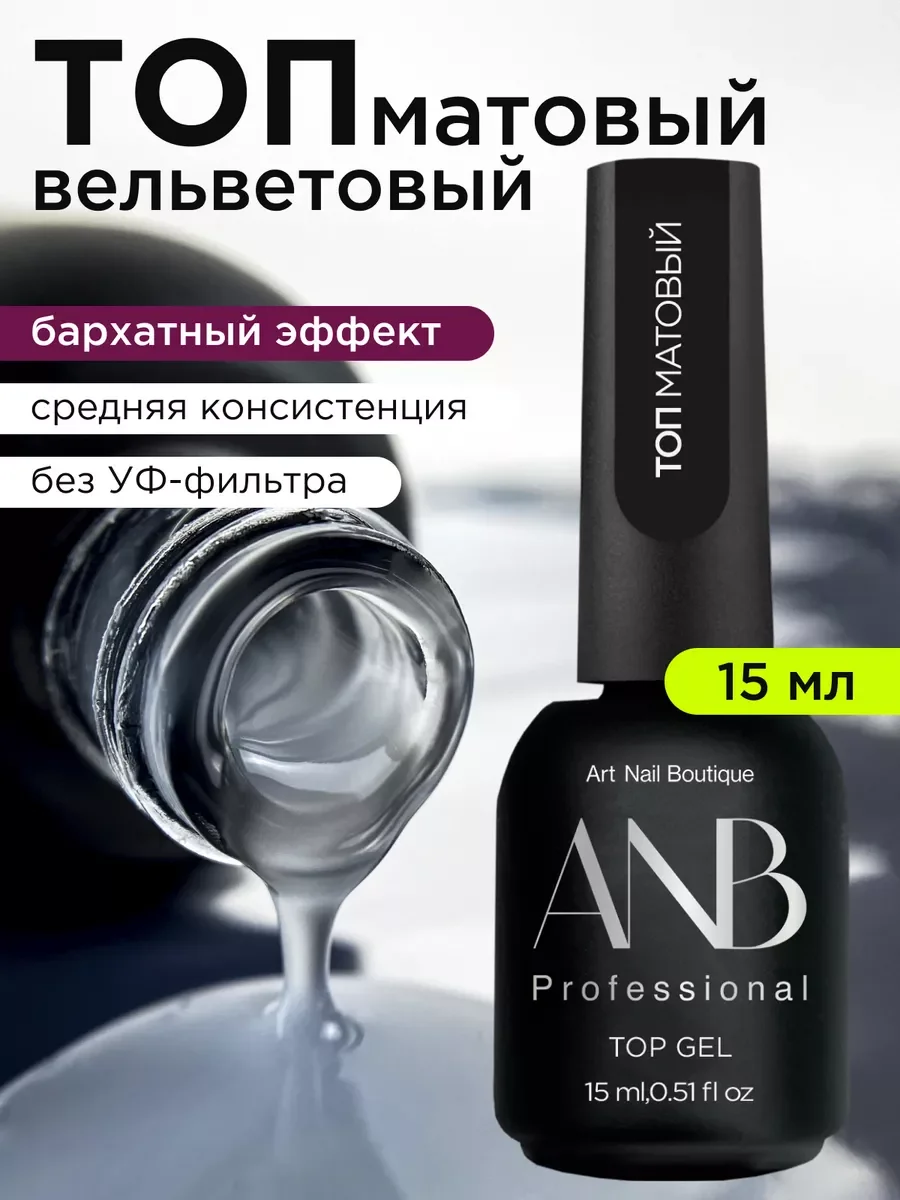 Белый топ для ногтей