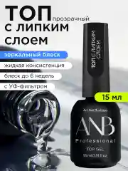 Серый топ для ногтей