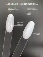 Белый топ для ногтей
