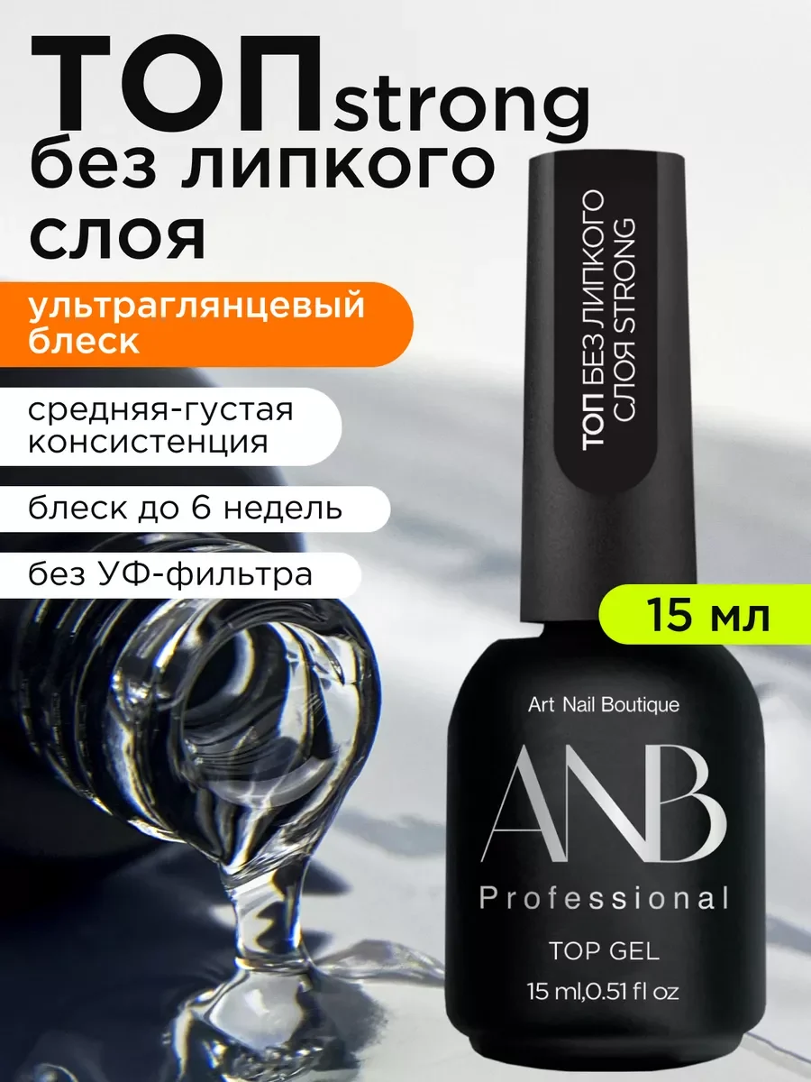 Бежевый топ для ногтей