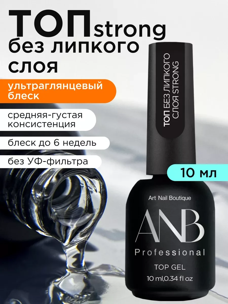 Светло-бежевый топ для ногтей