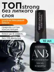 Светло-бежевый топ для ногтей