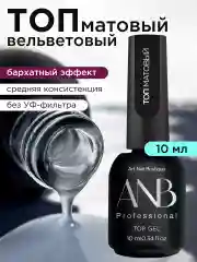 Топ для ногтей