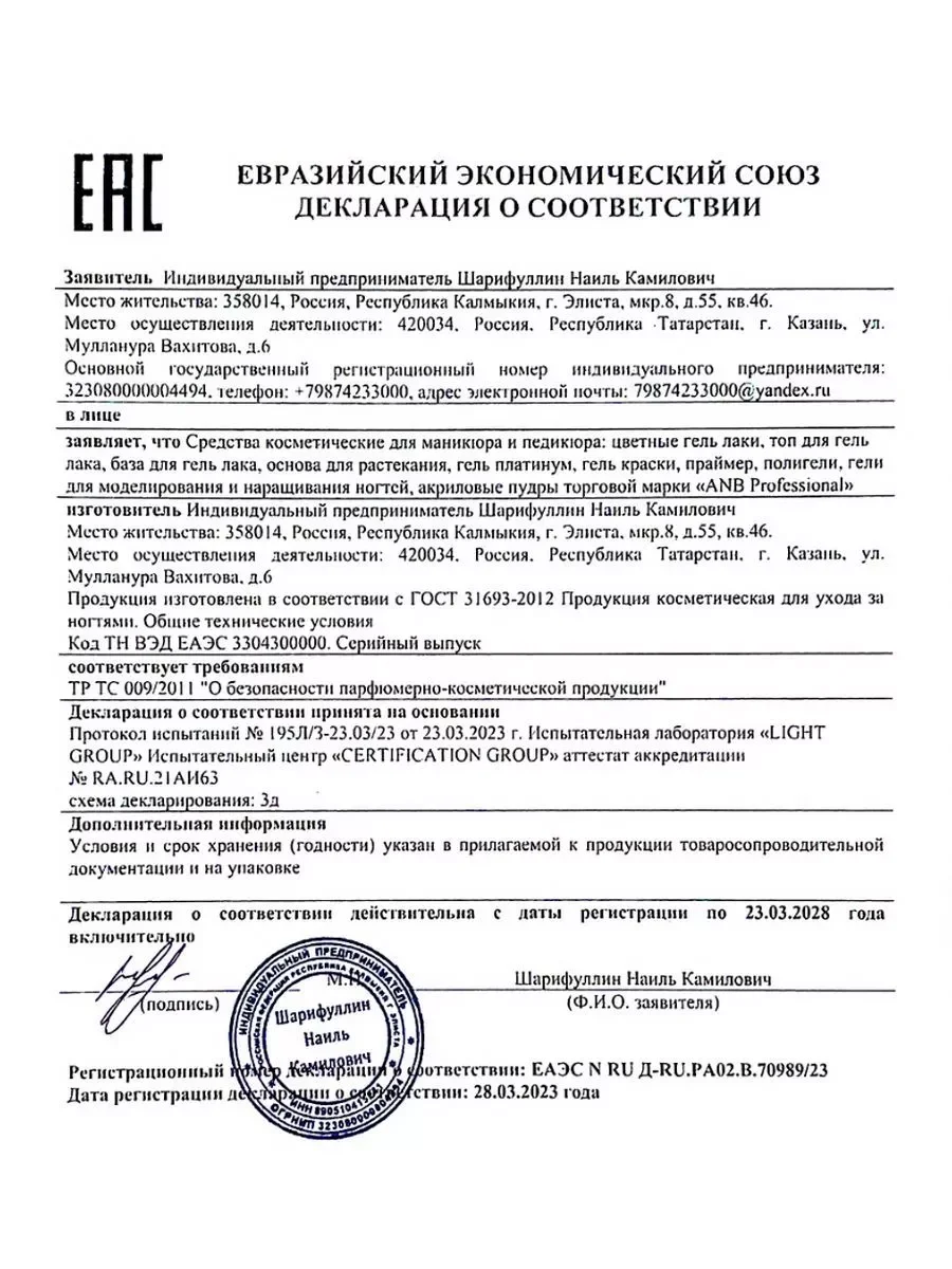 Серебряный гель для наращивания ногтей и моделирования Фольга