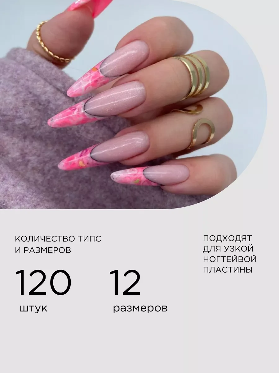 Бежевый верхние формы для наращивания ногтей