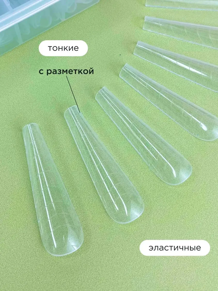 Бежевый верхние формы для наращивания ногтей