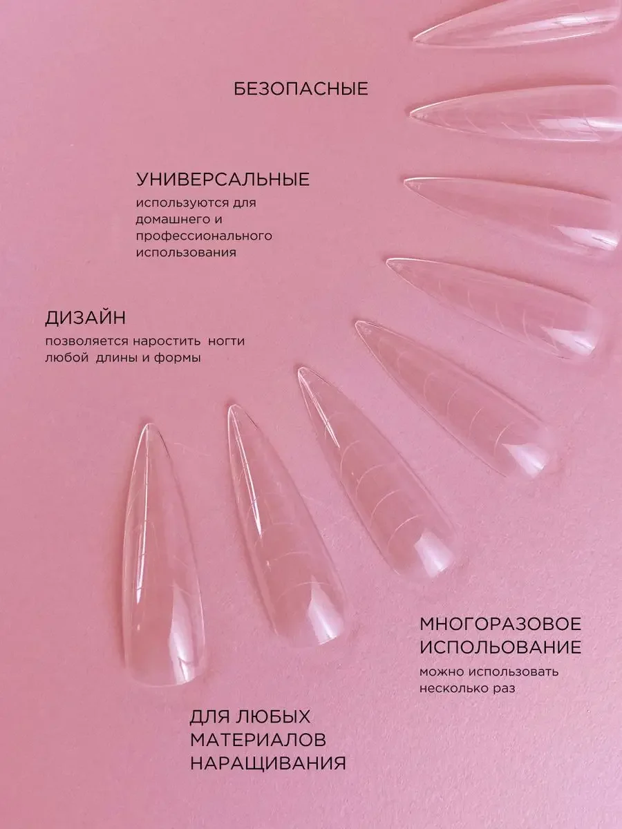 Розовый верхние формы для наращивания ногтей