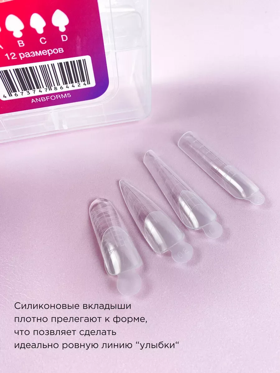 Прозрачный верхние формы для наращивания ногтей