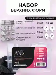 Прозрачный верхние формы для наращивания ногтей
