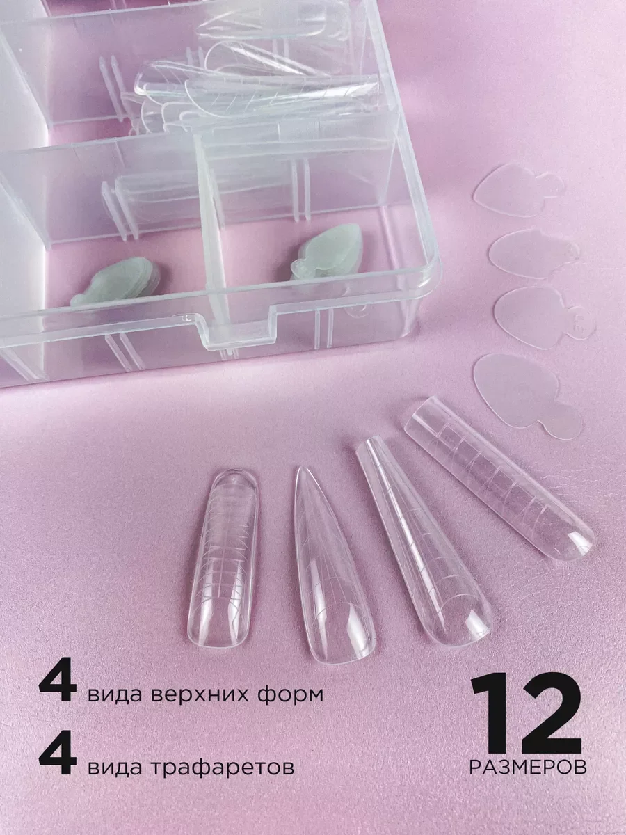 Прозрачный верхние формы для наращивания ногтей