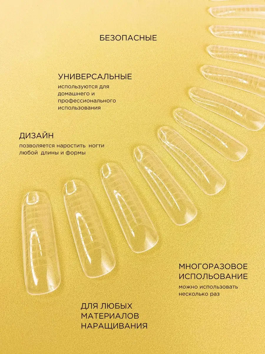 Розовый верхние формы для наращивания ногтей