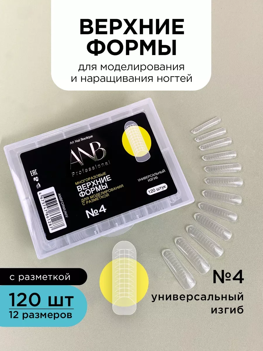 Розовый верхние формы для наращивания ногтей