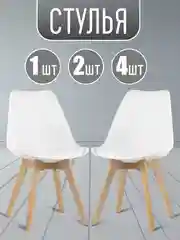 Белый стул кухонный Eames с мягким сиденьем, комплект 1шт, 2шт, 4шт (белый, черный)