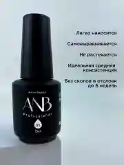 Кремовый жидкий полигель для ногтей. Гель для наращивания