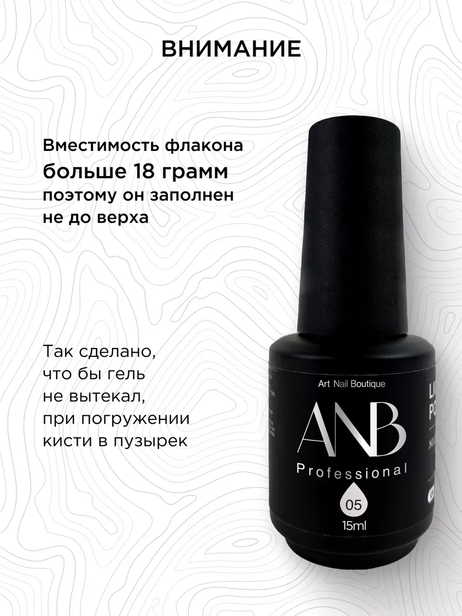 Кремовый жидкий полигель для ногтей. Гель для наращивания