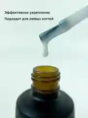 Молочный жидкий полигель для ногтей. Гель для наращивания