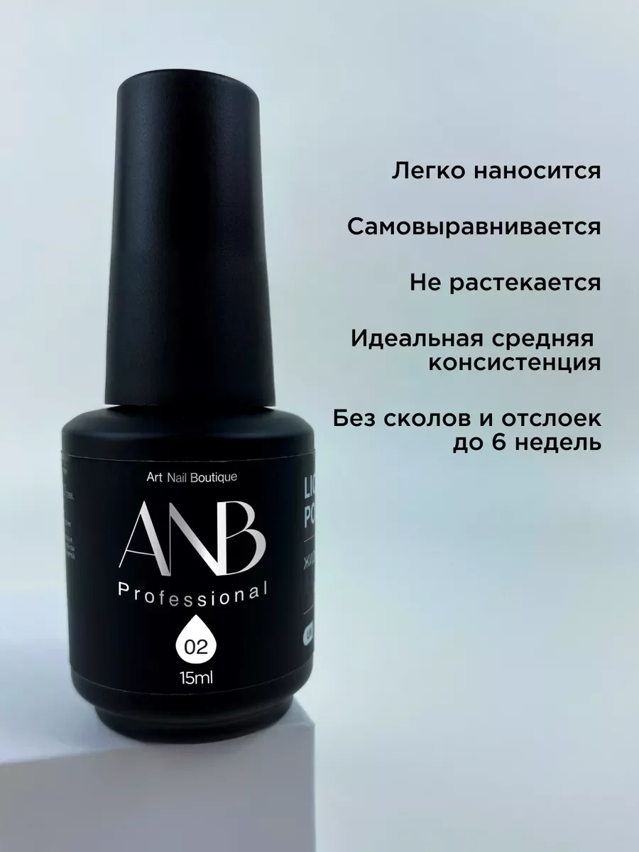 Молочный жидкий полигель для ногтей. Гель для наращивания
