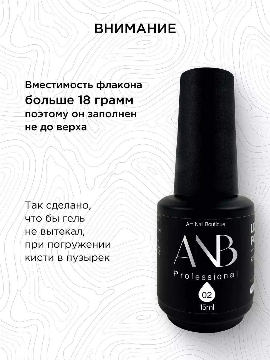 Молочный жидкий полигель для ногтей. Гель для наращивания