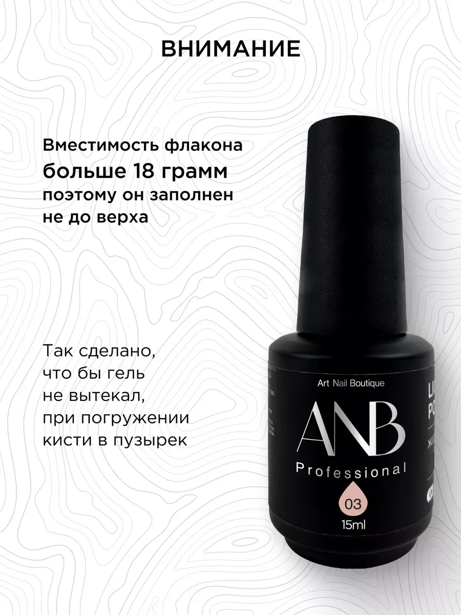 Бежевый жидкий полигель для ногтей. Гель для наращивания