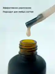 Бежевый жидкий полигель для ногтей. Гель для наращивания