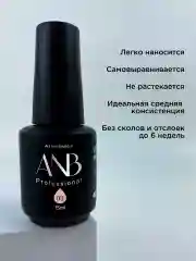 Бежевый жидкий полигель для ногтей. Гель для наращивания