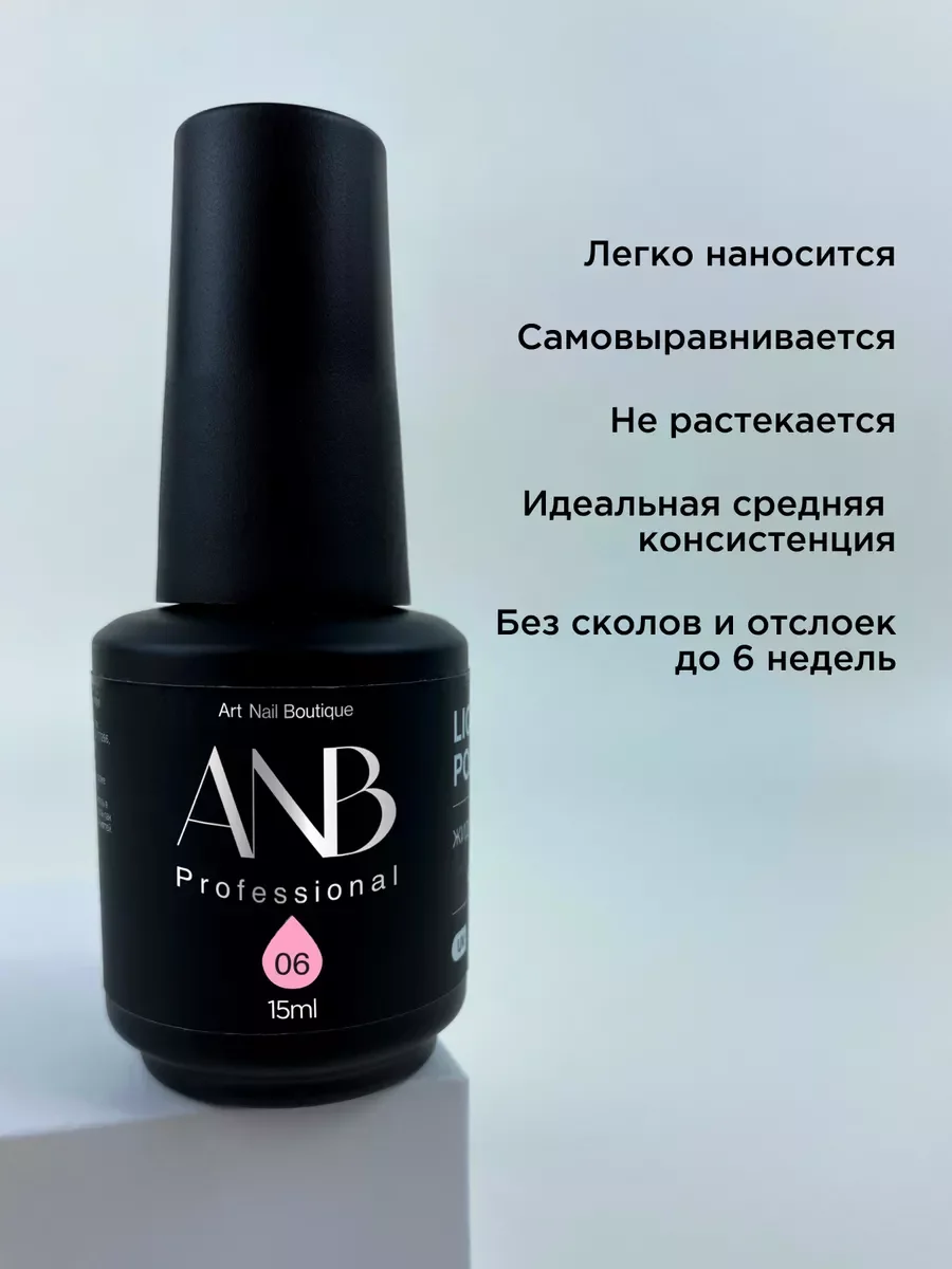 Пудровый жидкий полигель для ногтей. Гель для наращивания