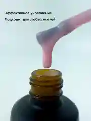 Розовый жидкий полигель для ногтей. Гель для наращивания