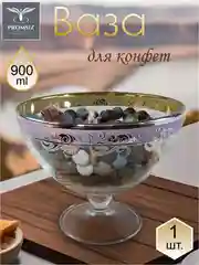 Ваза стеклянная на ножке 1 шт., 900 мл, фиолетовый PROMSIZ коллекция Весенний букет