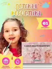 Пудровый детская косметика для девочек