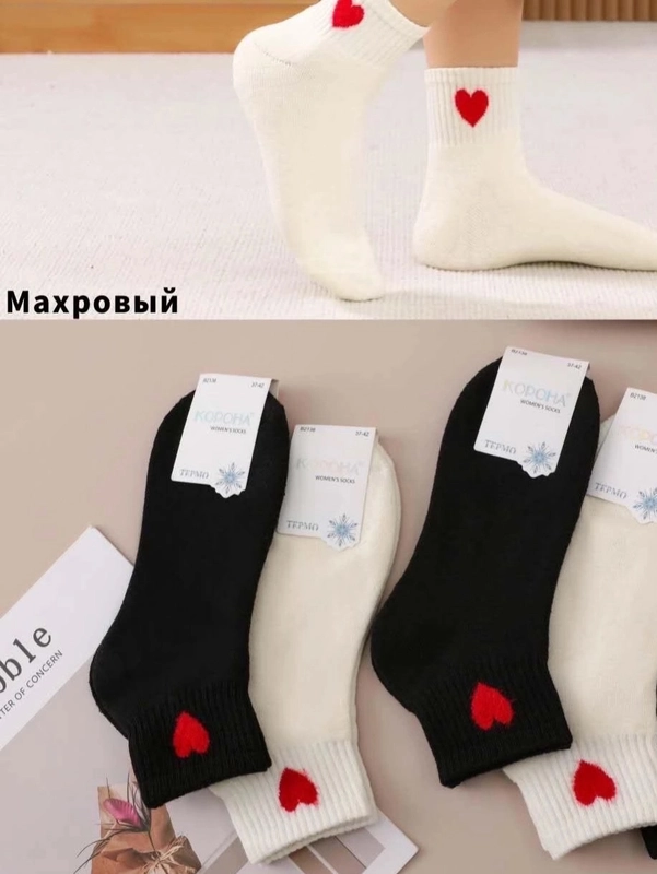 Носки женские, термо махровые, с принтом сердце, упаковка 2 пары белые и черные