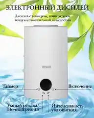 Увлажнитель воздуха УВ-4 Ресанта