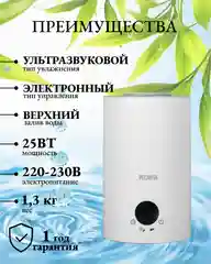 Увлажнитель воздуха УВ-4 Ресанта