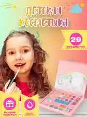 Пастельно-коралловый детская косметика для девочек