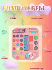 Пастельно-коралловый детская косметика для девочек