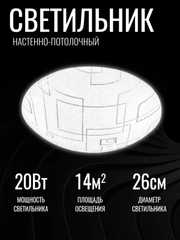 Светильник светодиодный,  люстра LED TANGO "Модерн", полусфера, 20 Вт, 6000К