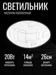 Светильник светодиодный,  люстра LED TANGO "Модерн", полусфера, 20 Вт, 6000К