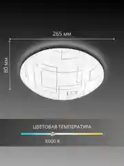 Светильник светодиодный,  люстра LED TANGO "Модерн", полусфера, 20 Вт, 6000К