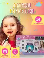 Голубой детская косметика для девочек