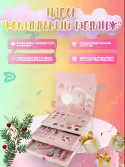 Коралловый меланж детская косметика для девочек