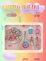 Коралловый меланж детская косметика для девочек