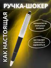 Вишнёвый игрушка прикол шокер с лазером и без / ключи / жвачка / ручка / лазер