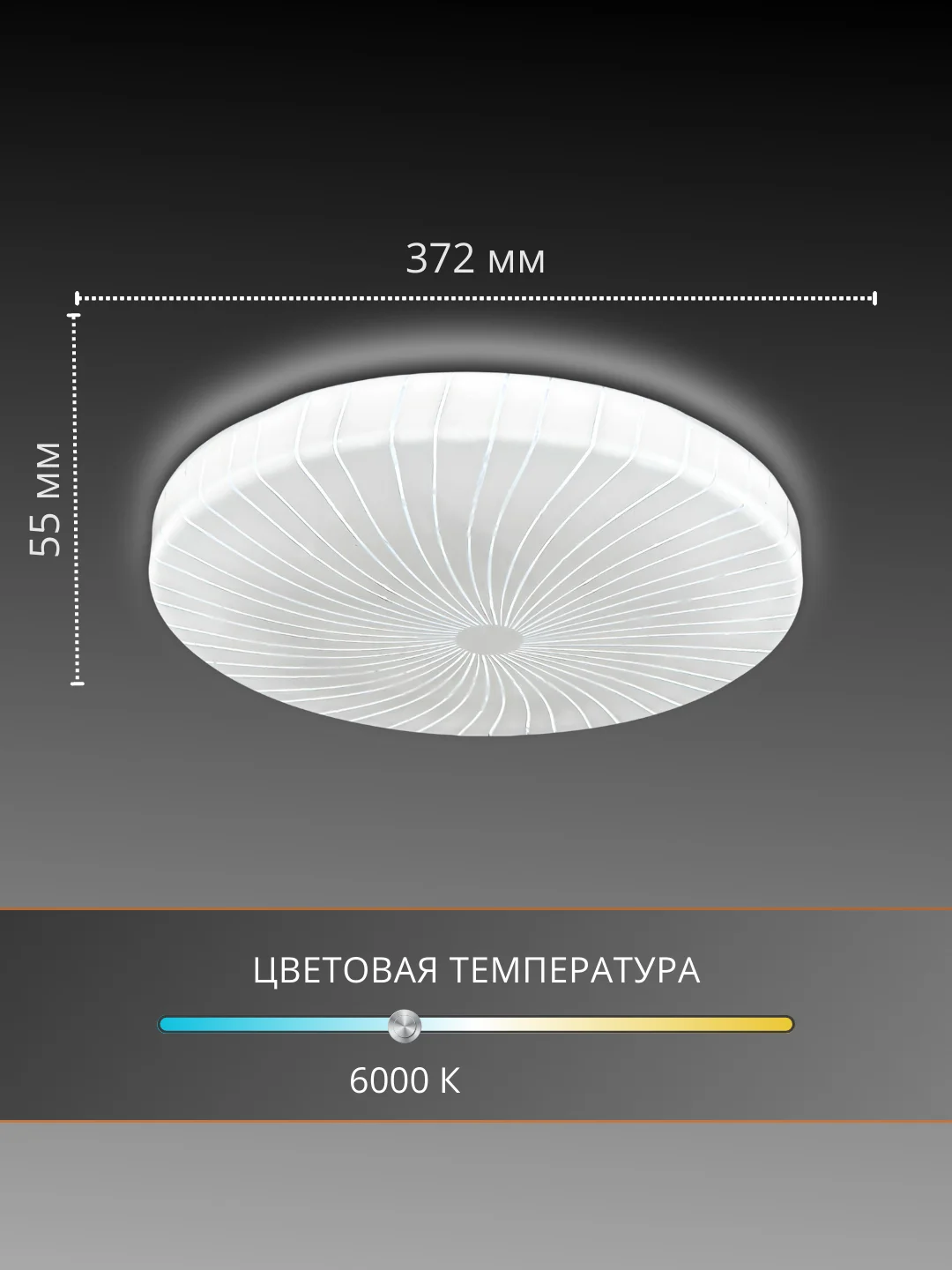 Светильник LED Tango "Глянец", 40 Вт, НБП-Р-2, 372 х 55, 350 мм