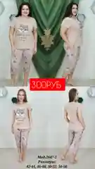 Бежевый пижама женская с бриджами. Ткань-трикотаж