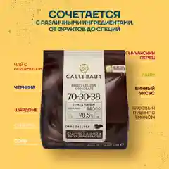 Бельгийский горький шоколад Callebaut 70-30-38 70,5%, 0,4 кг