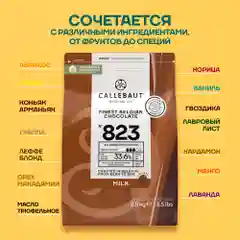 Бельгийский молочный шоколад Callebaut №823 33,6%