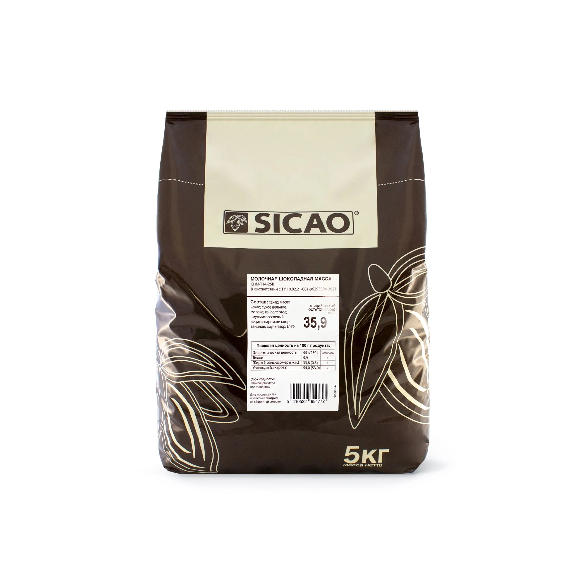 Шоколад молочный кондитерский Sicao Refined 35,9% (Сикао), 5 кг