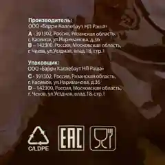 Шоколад молочный кондитерский Sicao Refined 35,9% (Сикао), 5 кг
